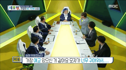 레전드MC 4인방 앞에서 작아진 방송국사람들.gif | 인스티즈