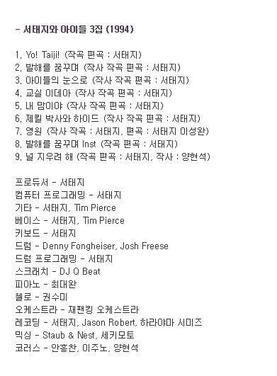 서태지와 아이들이라는 팀명이 이상하긴 한 이유 | 인스티즈