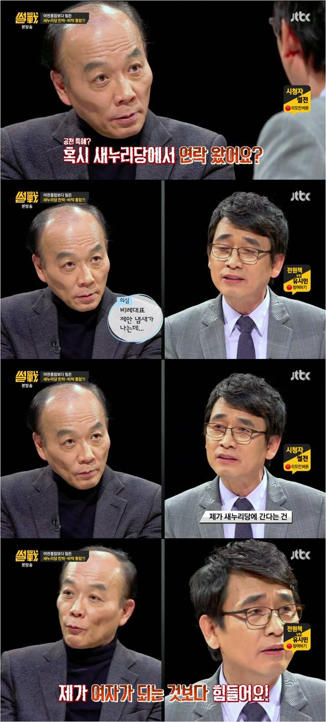 유시민의 성..아니 당정체성.jpg | 인스티즈