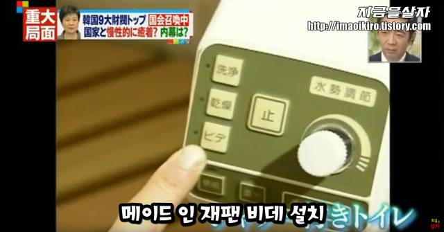 최순실 사태를 다루는 일본방송의 특징 | 인스티즈