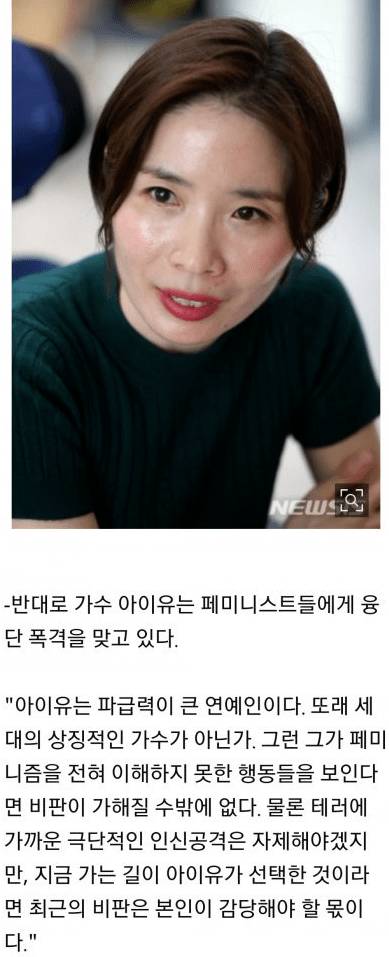 아이유가 욕먹는 이유 | 인스티즈