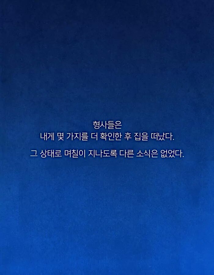 자살한 친구의 시체가 사라졌다 | 인스티즈