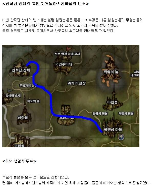 리니지 사이버 장례식.jpg | 인스티즈