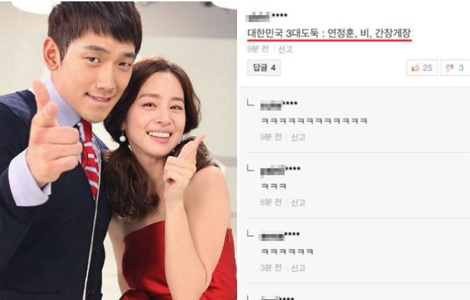 대한민국 3대 도둑 | 인스티즈