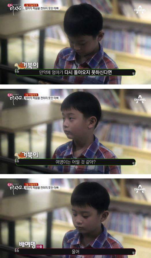  7살 아들에게 엄마의 죽음을 전하는 아빠 | 인스티즈