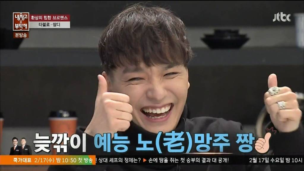 냉장고를 부탁해 안느 드립 ㅋㅋㅋ | 인스티즈