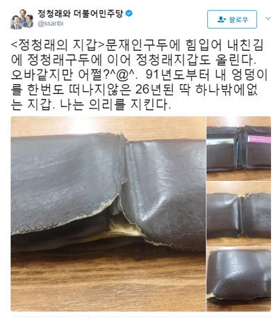 정청래 vs 기안84 | 인스티즈