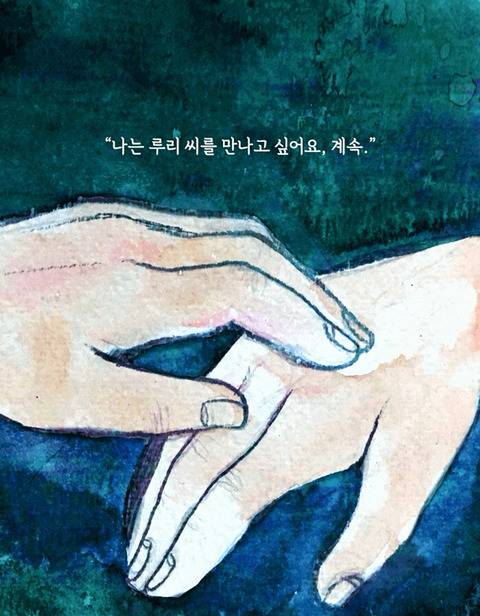 죽은 애인에게서 걸려 온 전화 | 인스티즈