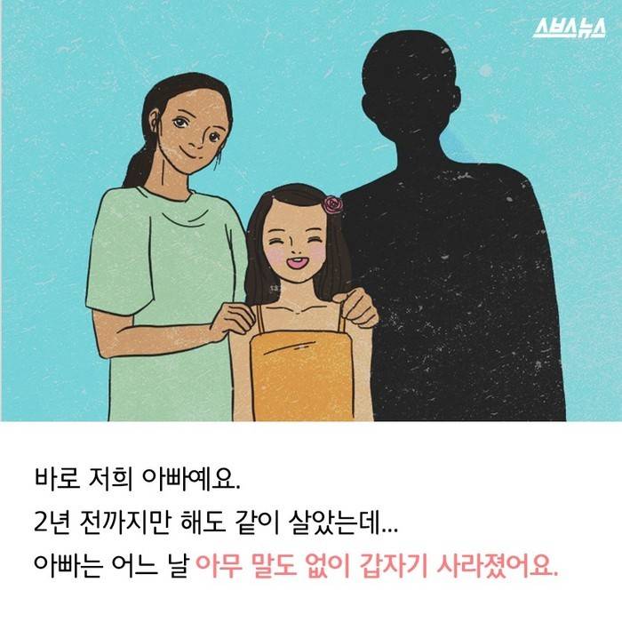 아빠는 어디 있어요? | 인스티즈