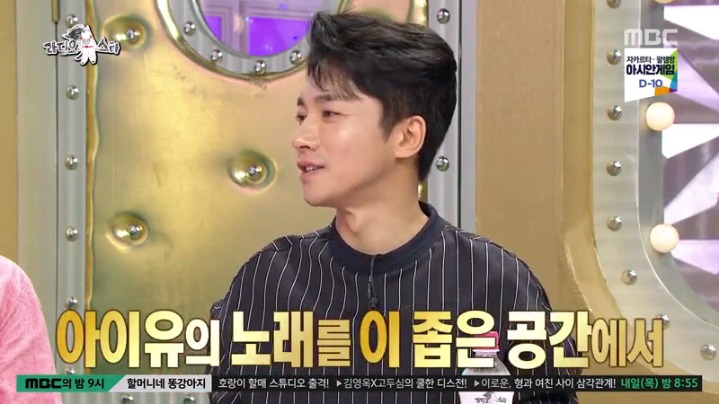 라디오스타에 출연한 김영민 | 인스티즈