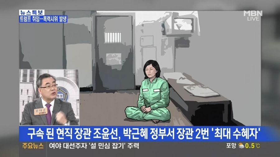 조윤선의 2017년 1월 | 인스티즈