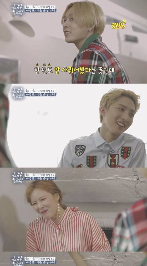 아이돌들 여자친구 없다는 말을 그대로 믿으면 안되는 이유 | 인스티즈