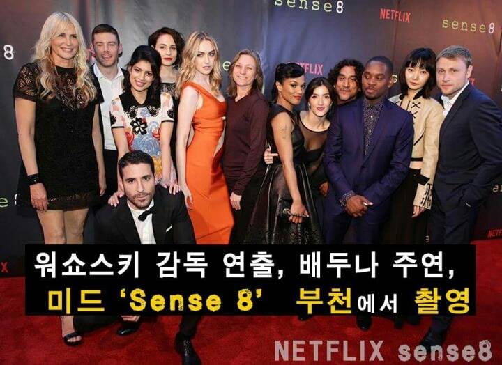 워쇼스키 감독 연출 미드 'Sense 8' 올해 8월 부천에서 촬영 | 인스티즈