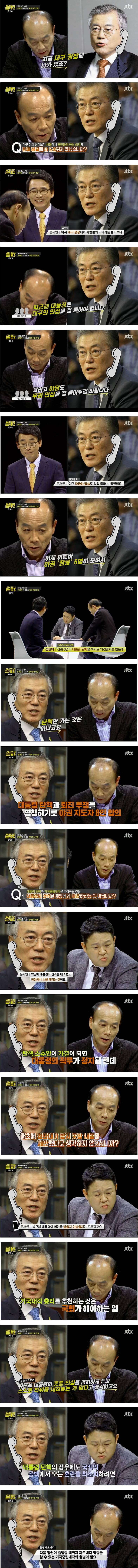 [썰전] 문재인과 전화연결.jpg | 인스티즈