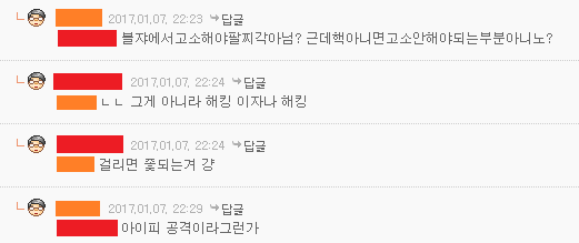 [오버워치] 블리자드에서 누킹핵을 핵으로 간주하지 않는 이유? | 인스티즈