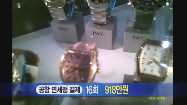 김재철 전 MBC사장의 남다른 (법인)카드 씀씀이.jpg | 인스티즈