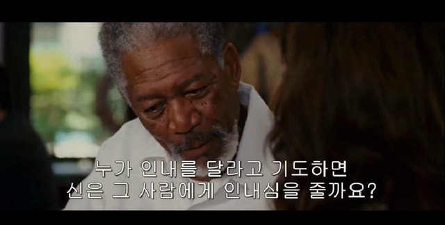 누가 인내를 달라고 기도하면 신은 그 사람에게 인내심을 줄까요? | 인스티즈