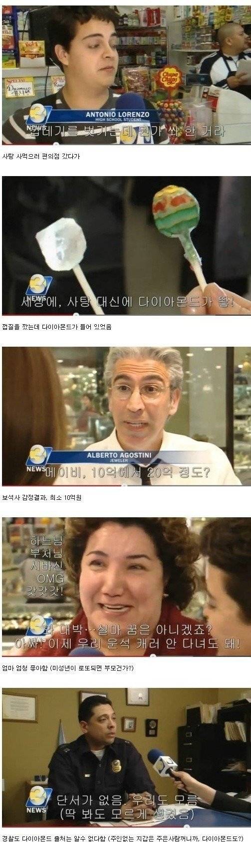 인생 바꿔주는 마법의 사탕.jpg | 인스티즈