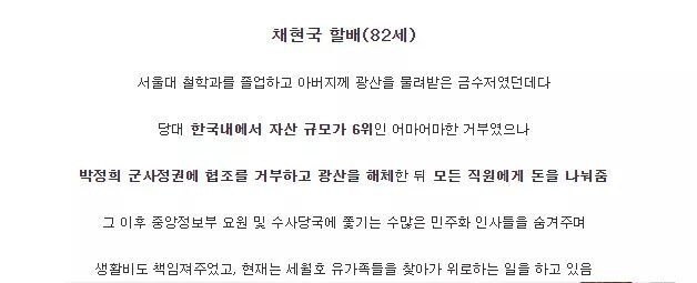 할아버지가 말하는 애국심 | 인스티즈