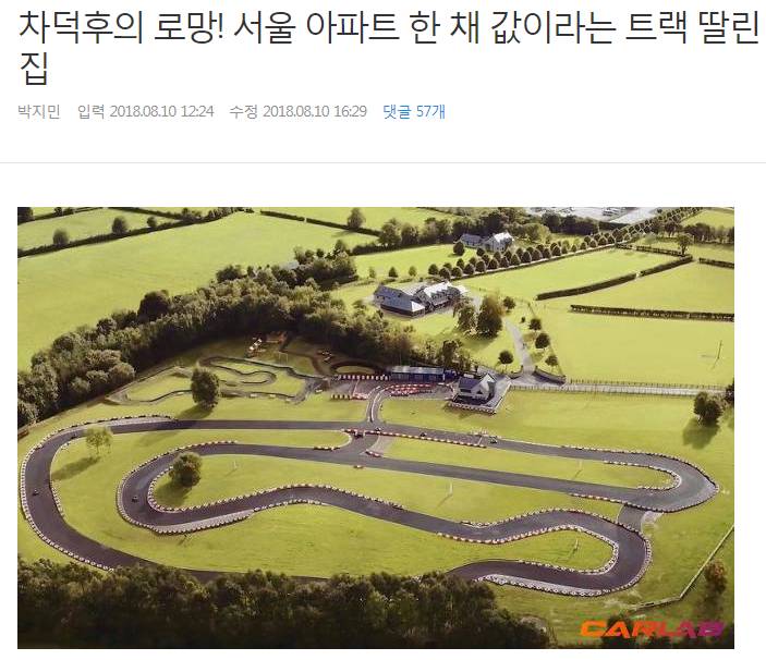 서울 아파트 한 채 값이면 영국에서 살수 있는 집 | 인스티즈