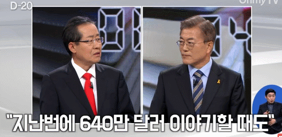 문재인이 토론에서 순간 열받았던 부분.gif | 인스티즈