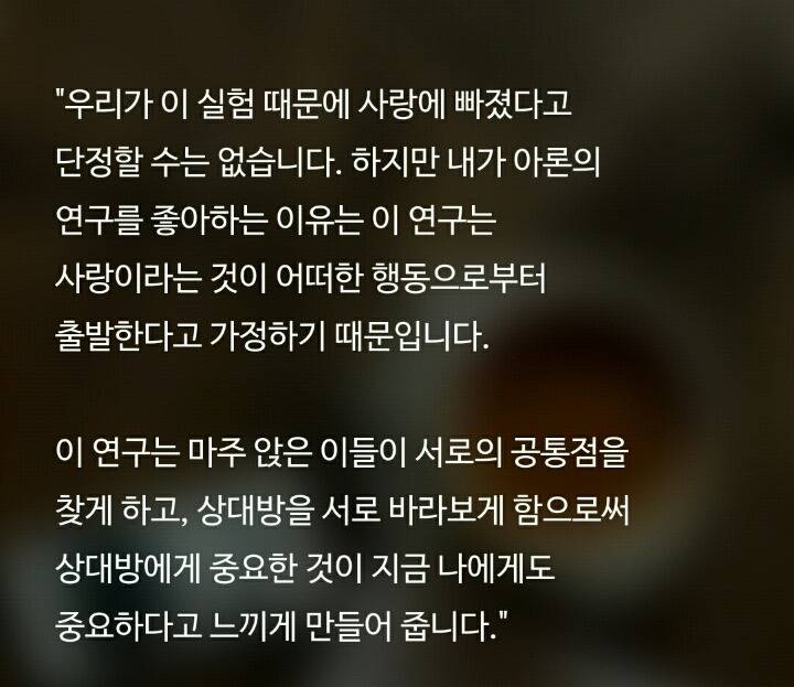 필독] 커플이 된다는 마법의 질문 | 인스티즈