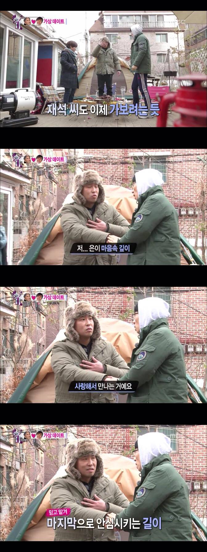 다시보는 송은이 절친 일반인 유재석씨 | 인스티즈