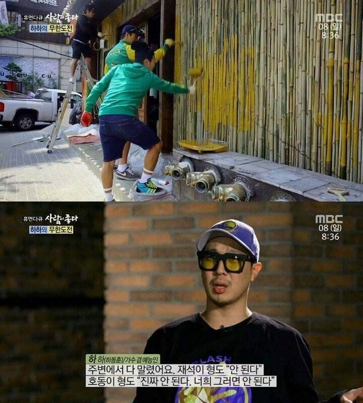 하하의 진정한 친구 | 인스티즈