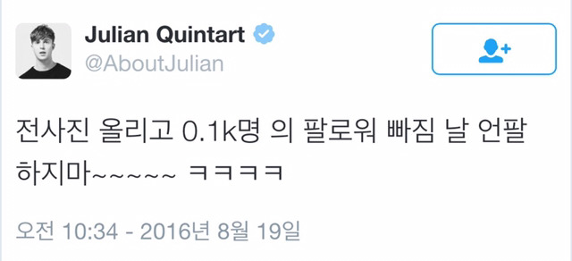 과거사진 하나 올렸을뿐인데 순식간에 100명한테 언팔당한 줄리안 (비정상회담 전멤버) | 인스티즈