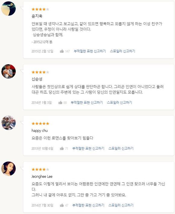 남녀사이에 친구가 가능한가요? | 인스티즈