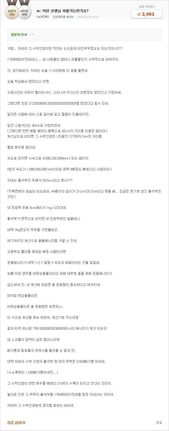 지식인 레전드s | 인스티즈