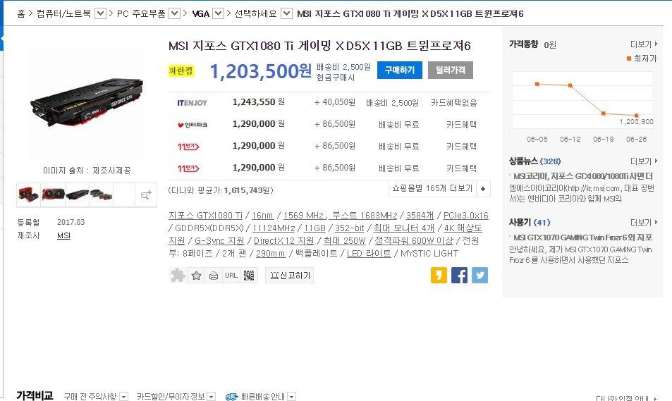 공짜로 1080TI 얻은 디시인 | 인스티즈