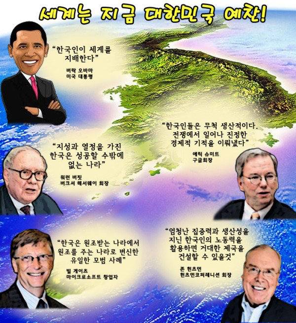 대한민국이 자랑할수 있는거.jpg | 인스티즈