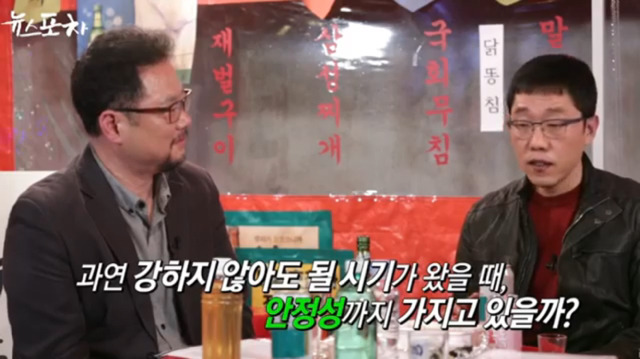 김제동이 말하는 대선주자들의 장단점 | 인스티즈