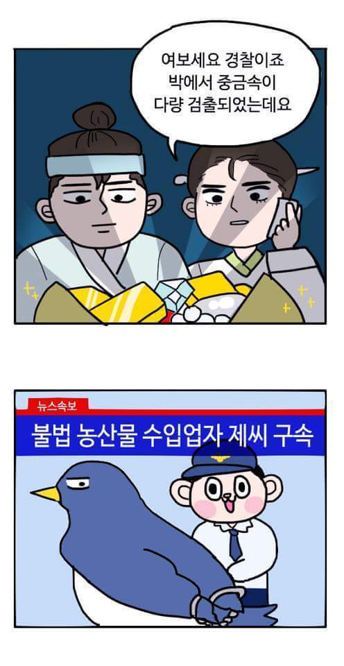 흔한 약쟁이 경찰... | 인스티즈