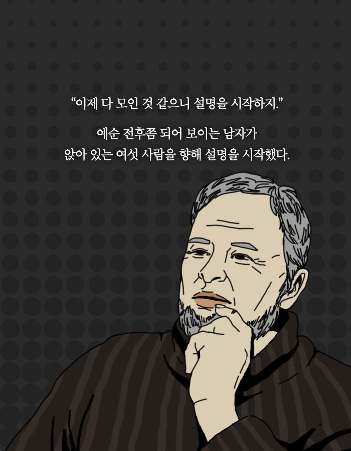 [책소개] 같이 들어간 사람과 몸이 바뀌는 기계가 있다면 | 인스티즈