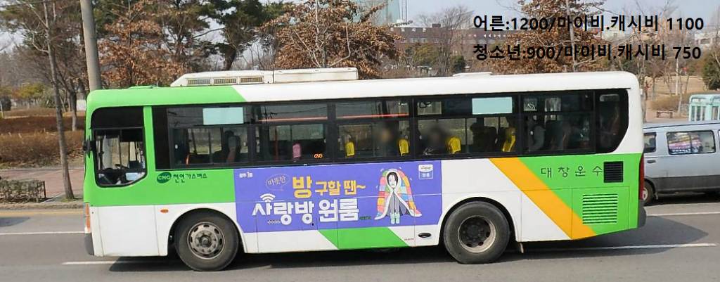 호남의 버스값 비교짤.jpg | 인스티즈