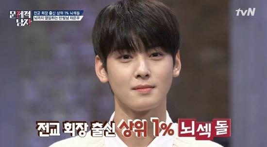 공부까지 잘한 차은우 | 인스티즈