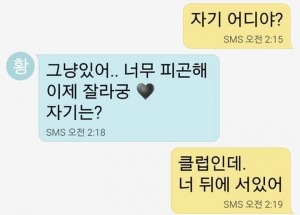 자기야 어디야? | 인스티즈