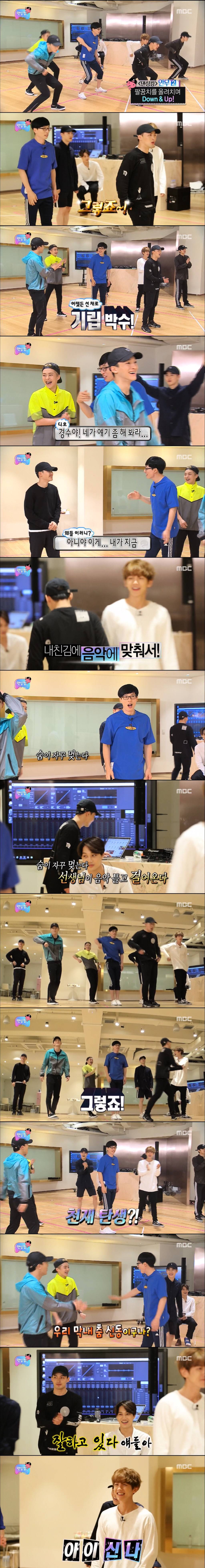 [무한도전] 칭찬의 나라 SM타운이 매우 당황스러운 유재석(feat.차홍그룹 엑소) | 인스티즈