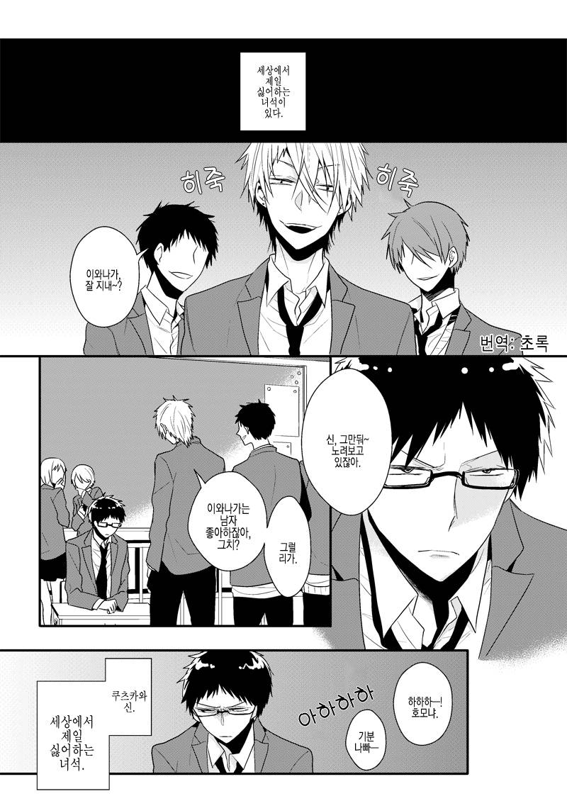  같은반 친구를 괴롭힌 이유 | 인스티즈