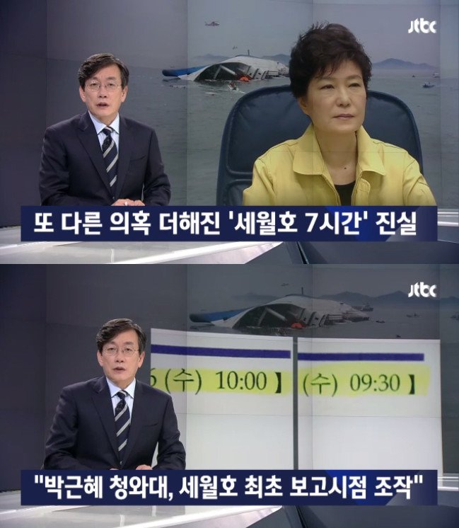 뉴스의 위엄 ㄷㄷㄷ | 인스티즈