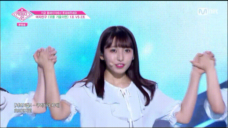 개인적으로 짜본 프로듀스48 BEST 12 | 인스티즈