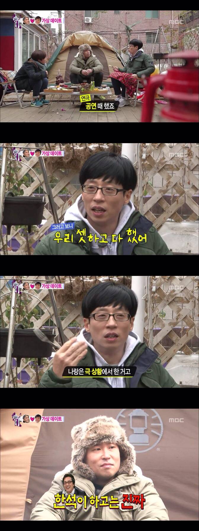 다시보는 송은이 절친 일반인 유재석씨 | 인스티즈