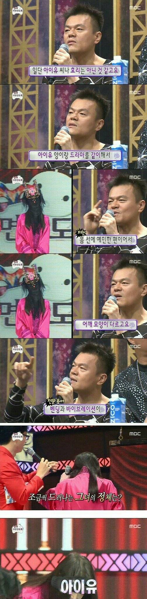 사람보는 눈이 탁월한 박진영.jpg | 인스티즈