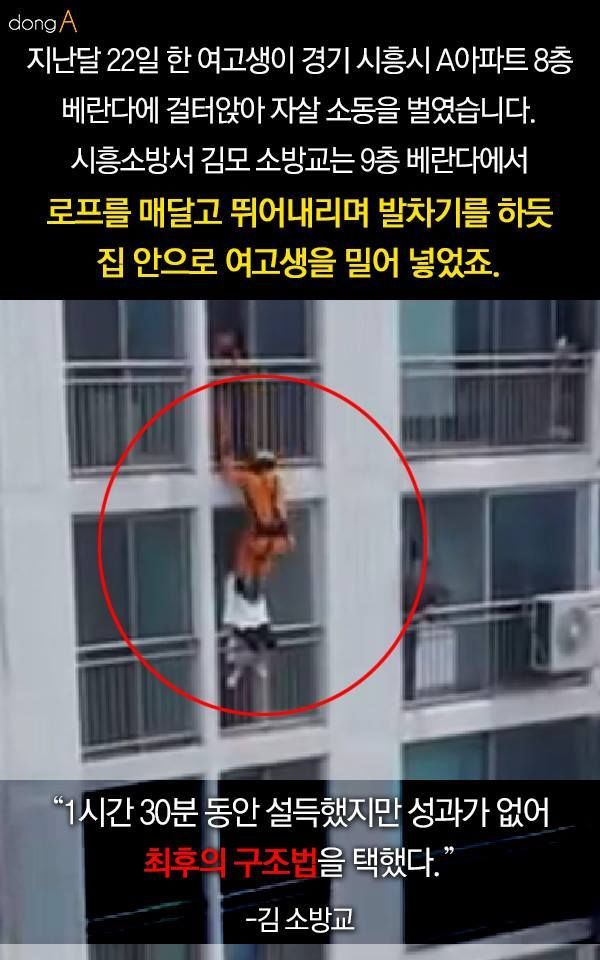 소방대원의 삶 | 인스티즈