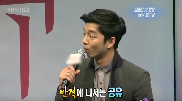 너무 당찬 임수정 때문에 당황하는 공유 ㅋㅋㅋㅋㅋㅋㅋㅋㅋ.JPG | 인스티즈