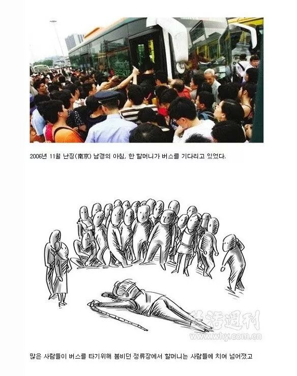 중국에서 사람 도와주면 이렇게됨 | 인스티즈