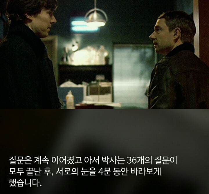 필독] 커플이 된다는 마법의 질문 | 인스티즈