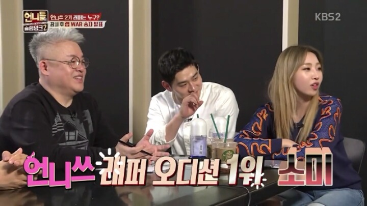 [언니들의슬램덩크2] 언니쓰가 랩파트를 정하는 방법 | 인스티즈